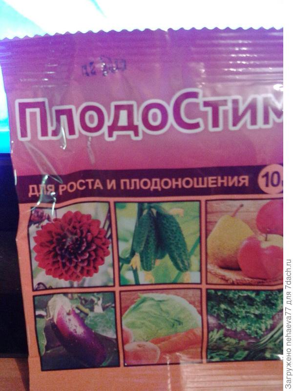 вторая подкормка плодостимом