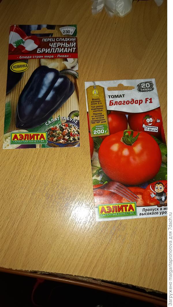 Благодар