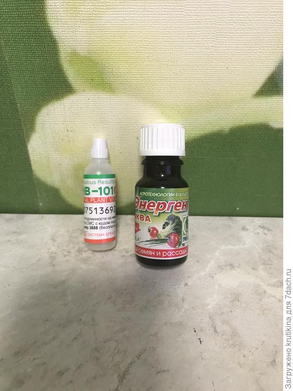 Энерген и нв-101