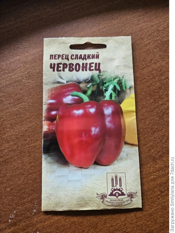 Новый перчик в мою коллекцию