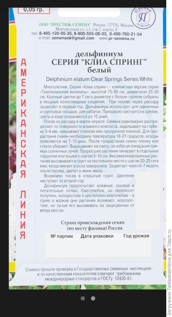 Информация с обратной стороны