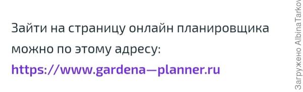 Это программа Gardenia