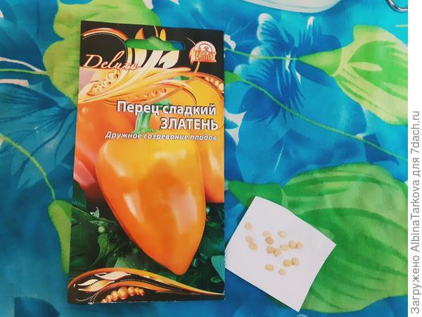 14 семян, посею все