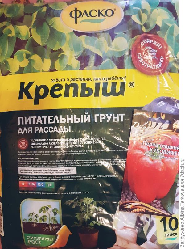 Грунт очень хороший, мне и перчикам понравился:)