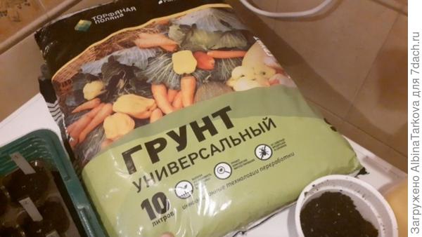 Этот грунт уже опробовала на цветочных культурах, мне понравился