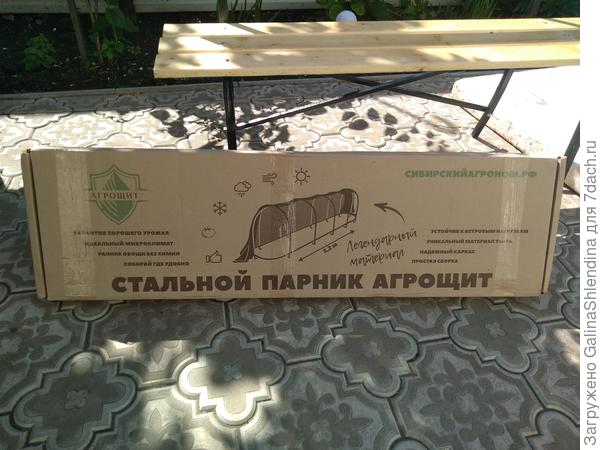 парник