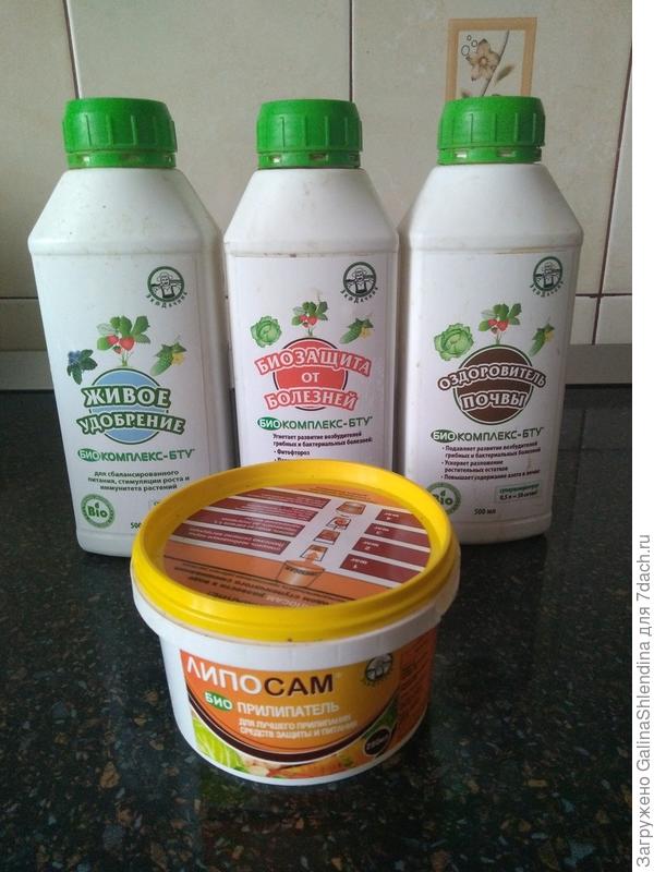 Биокомплекс БТУ