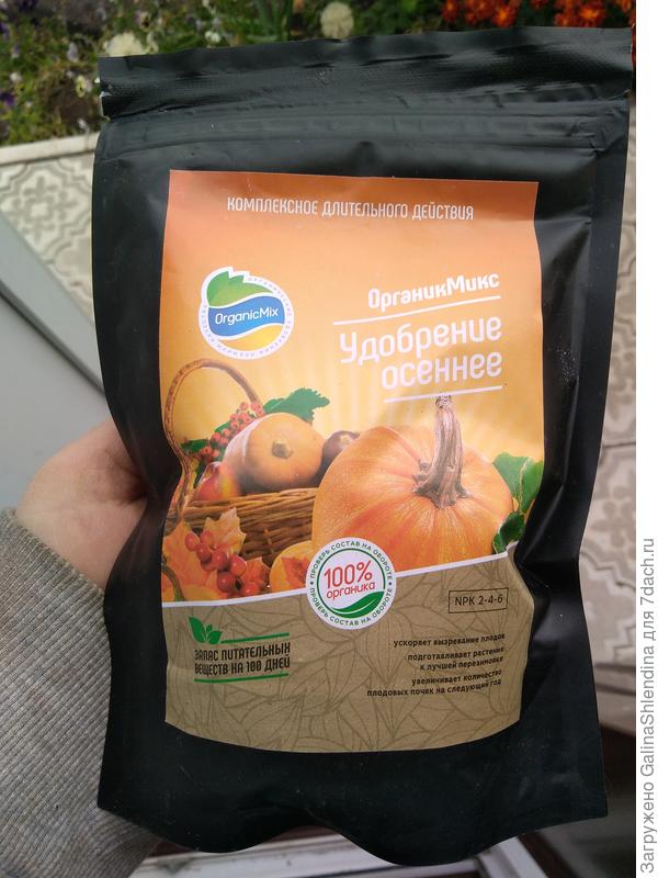 удобрение