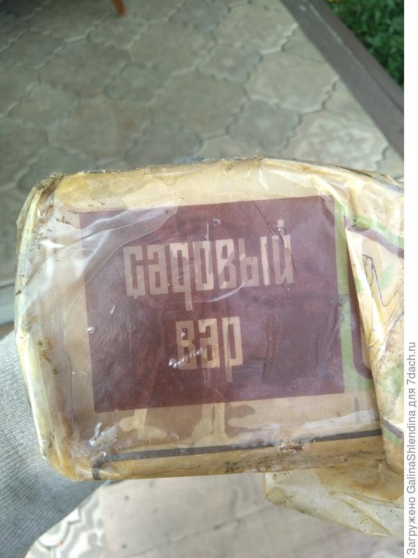 садовый вар