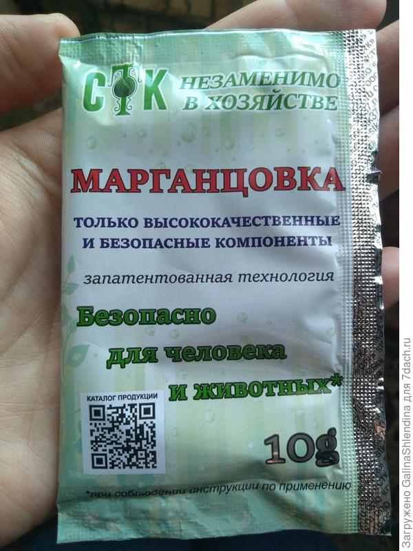 марганцовка