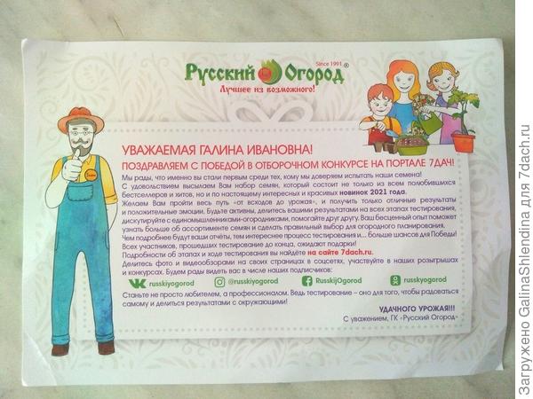 письмо