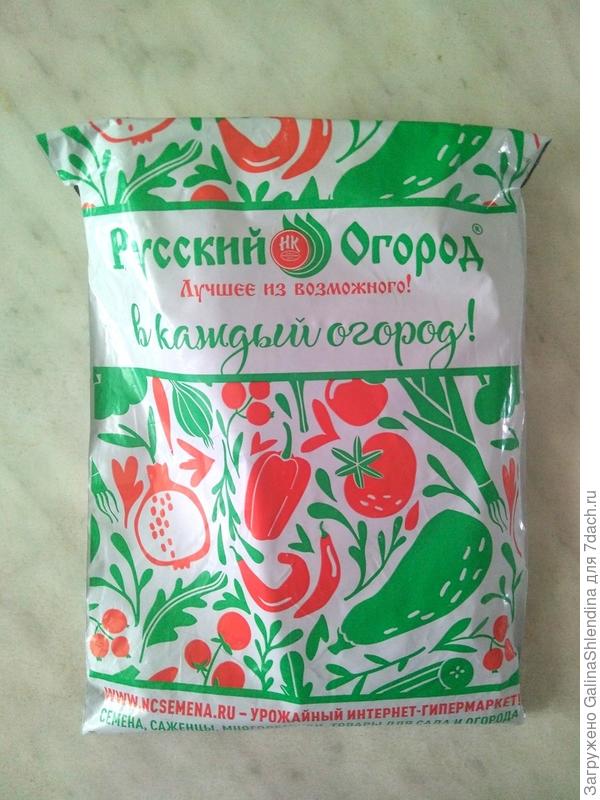 посылка