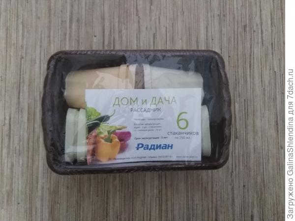 стаканчики