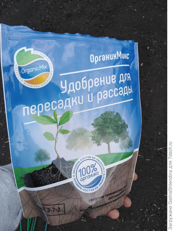 удобрение