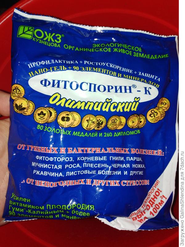 Фитоспорин