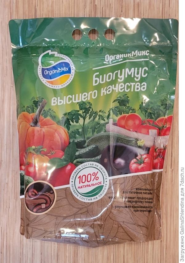 биогумус