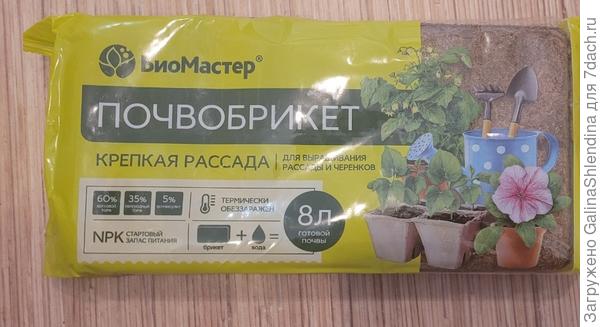 почвобрикет