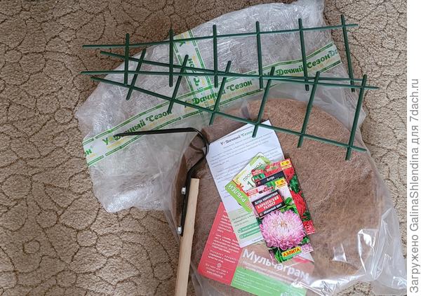 Подарок за бонусы.