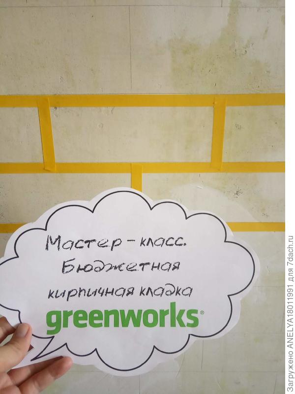 Приклеиваем изоленту