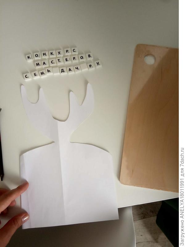 Рисуем силуэт на бумаге и вырезаем его