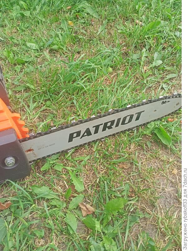 Шина, увы, не Oregon