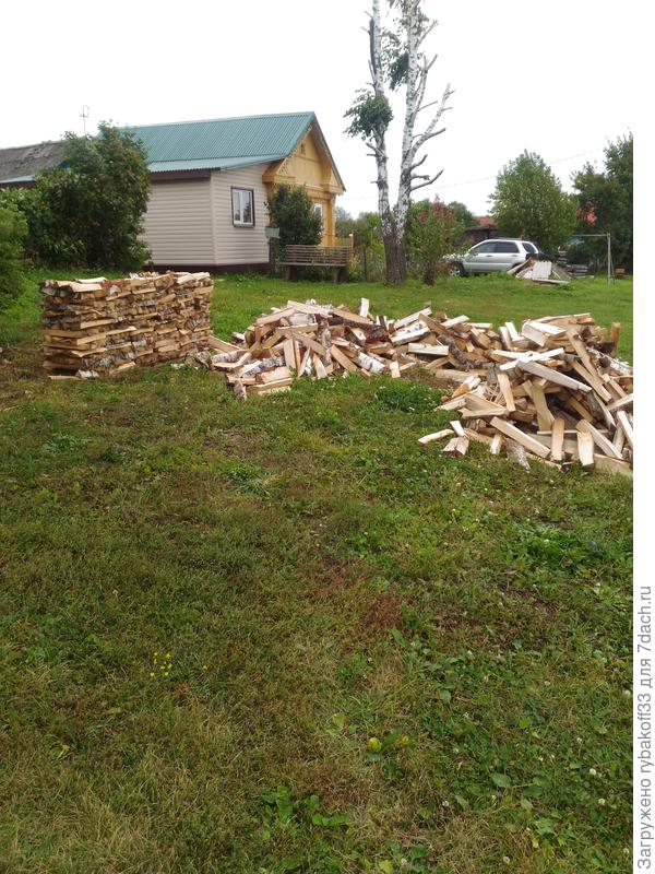 Складываем во временный дровник для просушки