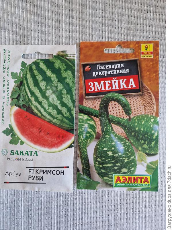 Такие сорта купила.