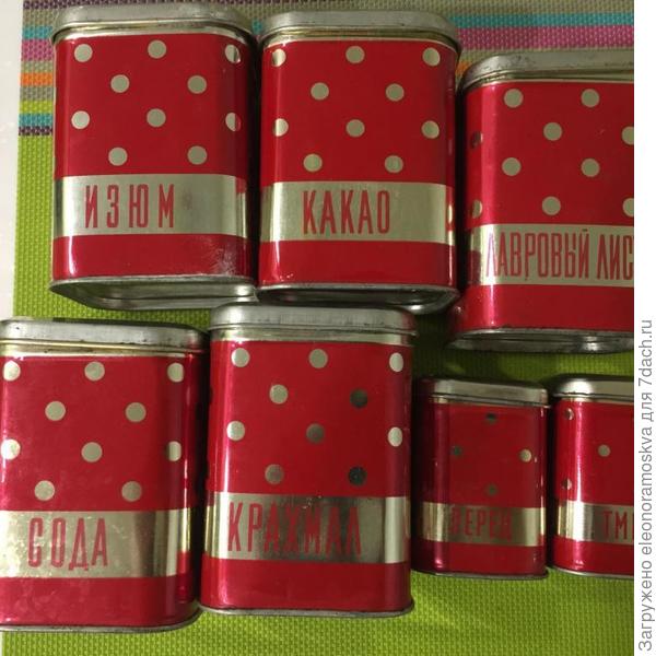 Советские банки для специй