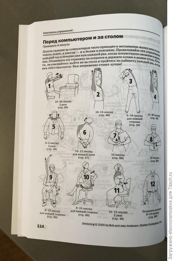 Несложные упражнения