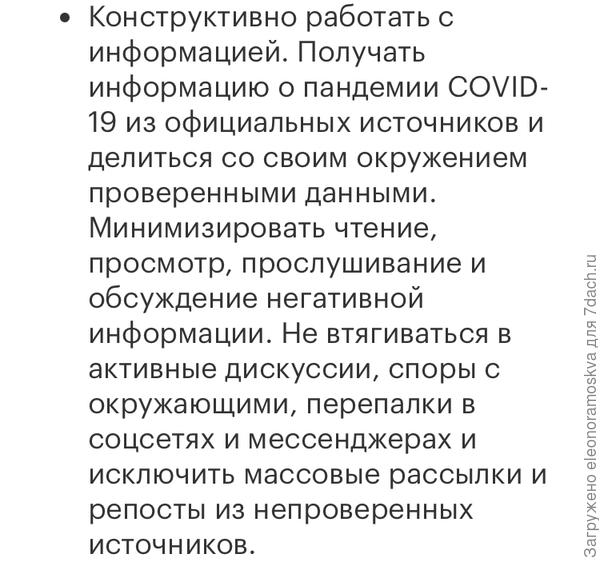 Психфак МГУ советует