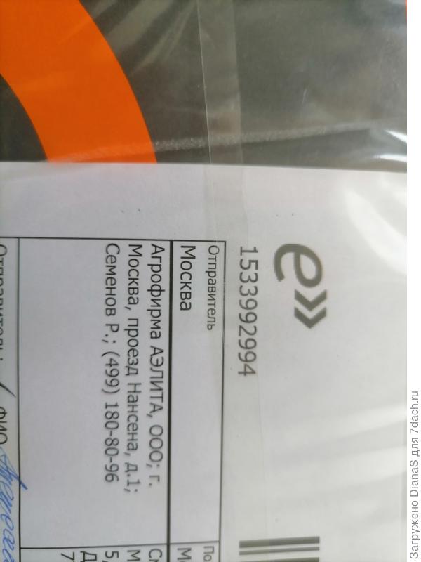 адрес на конверте