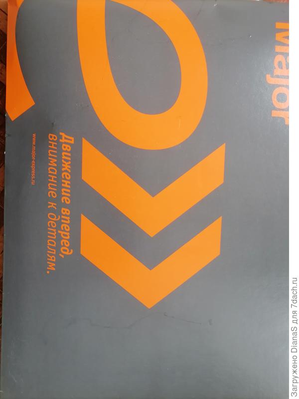 ...и сам конверт.