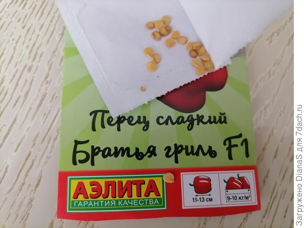 Все семена
