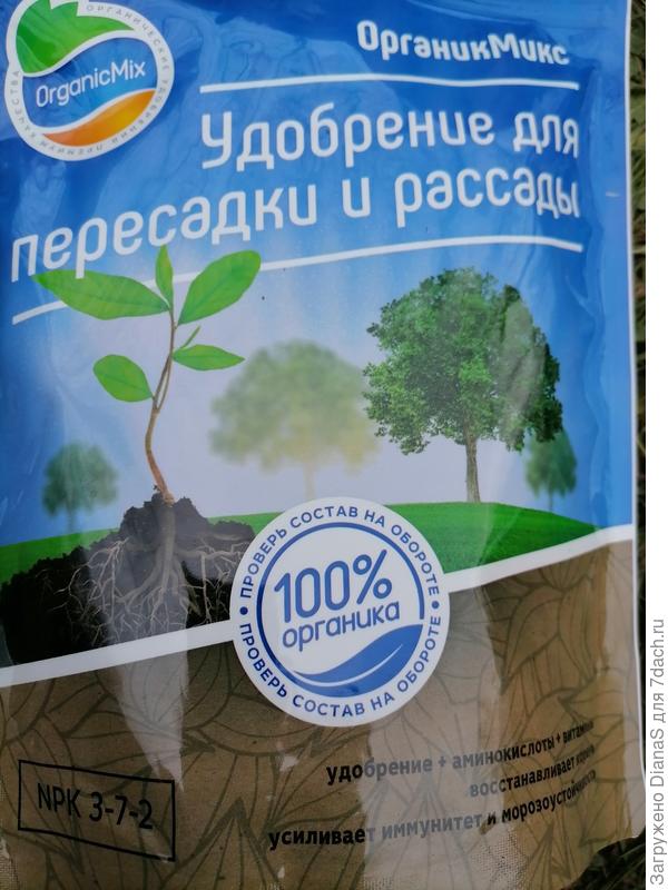 удобрение