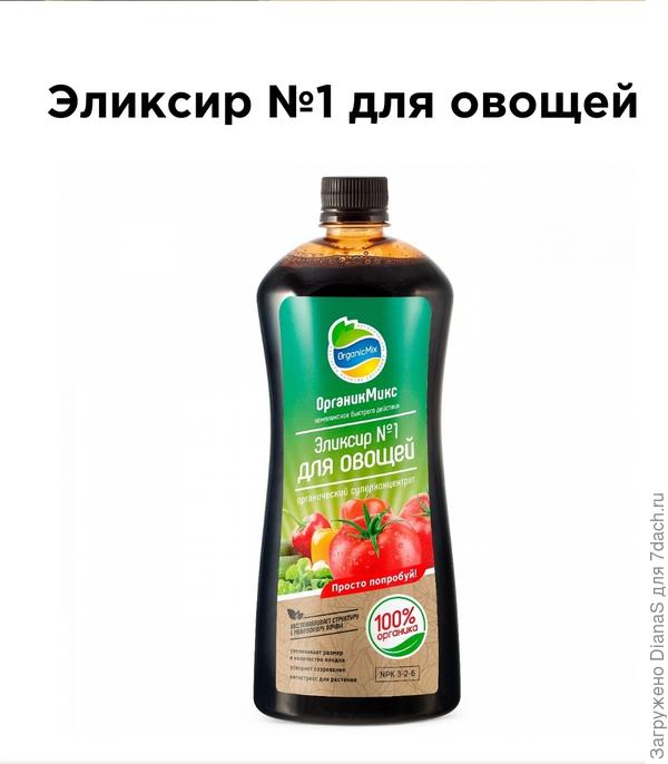 Элексир