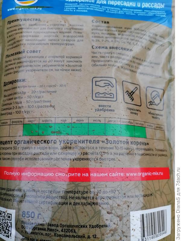 Органикс микс для пересадки