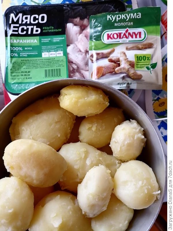 Количество картофеля зависит от аппетита )