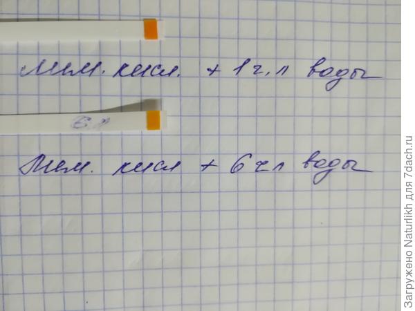 Для примера несколько гранул лимонной кислоты разбавила 1 ч л воды. А затем добавила в раствор ещё 5 ч л. Как видите, по фото особой разницы нет. Цвет не изменился, только интенсивность. Согласно шкале лимонная кислота имеет РН 2