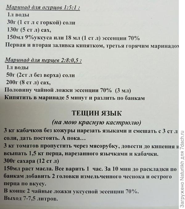 Огуречная пропорция 1.5.1