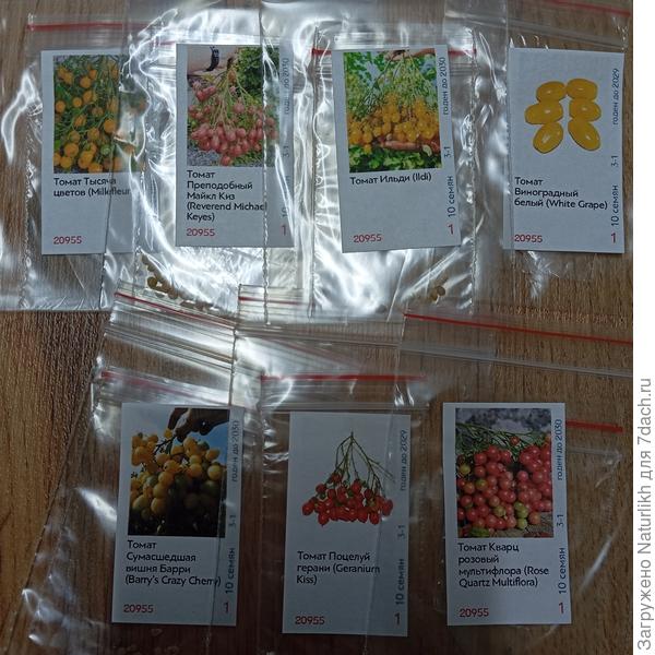 Новенькие по парочке посею