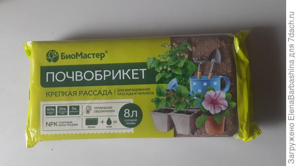 Почвобрикет