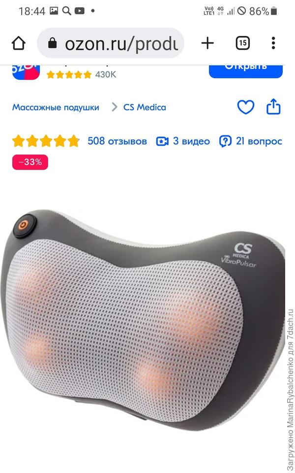 Массажная подушка- для спины отличная вещь