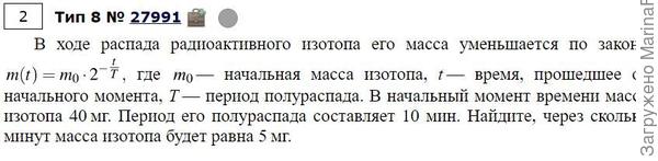 Задача на распад в ЕГЭ математика профиль