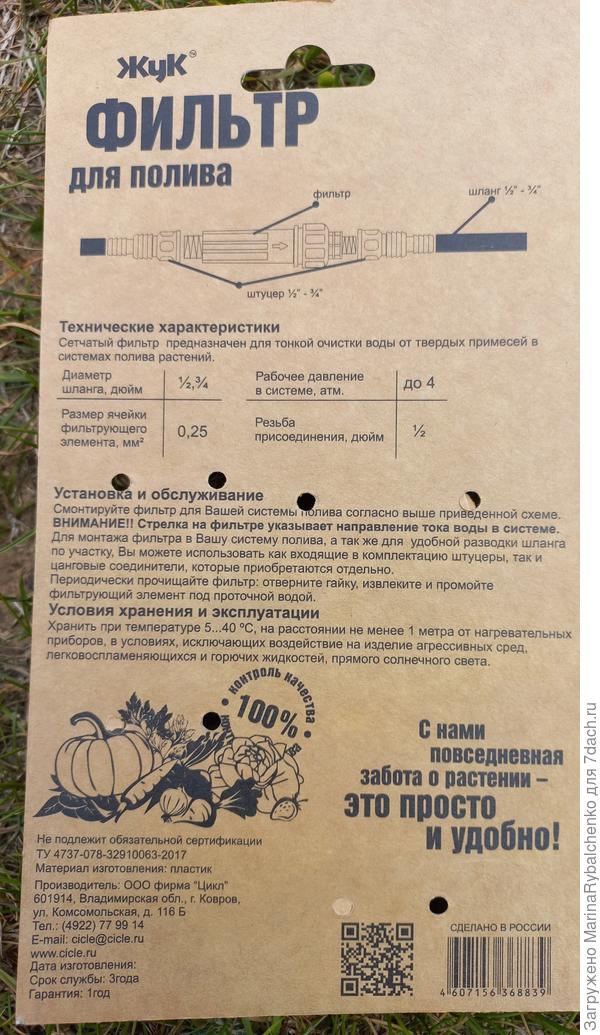 Жук фильтр описание