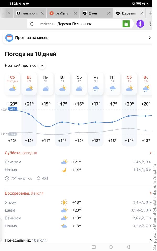 Ожидается бодрящая погода.