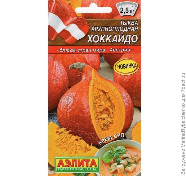 тыква Хоккайдо, ВООБЩЕ не похожа на Оранж Саммер )))