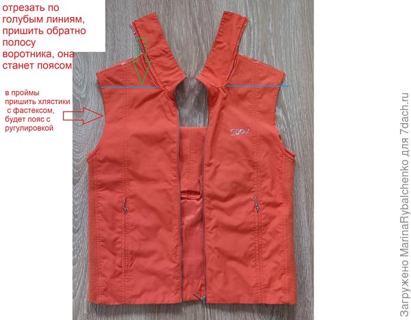 теплая дачная юбка из жилетки