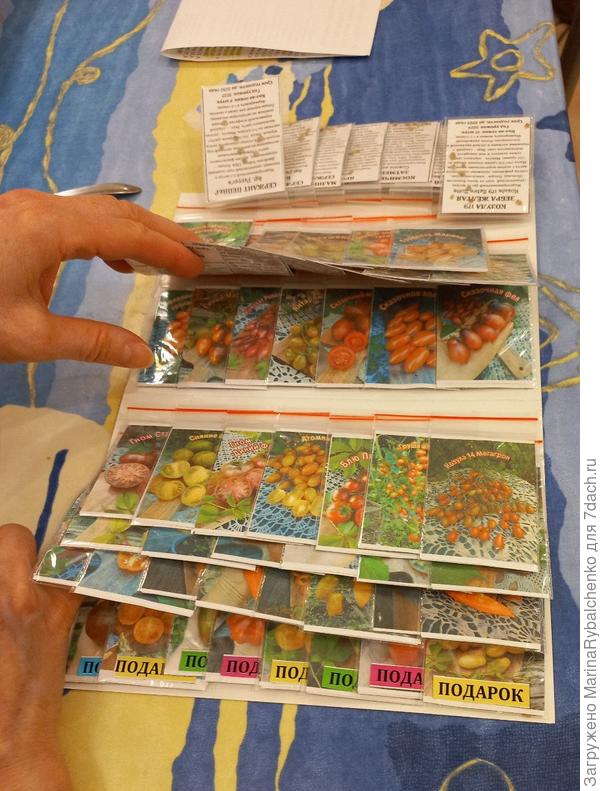 Семена томатов и перцев от Маруси