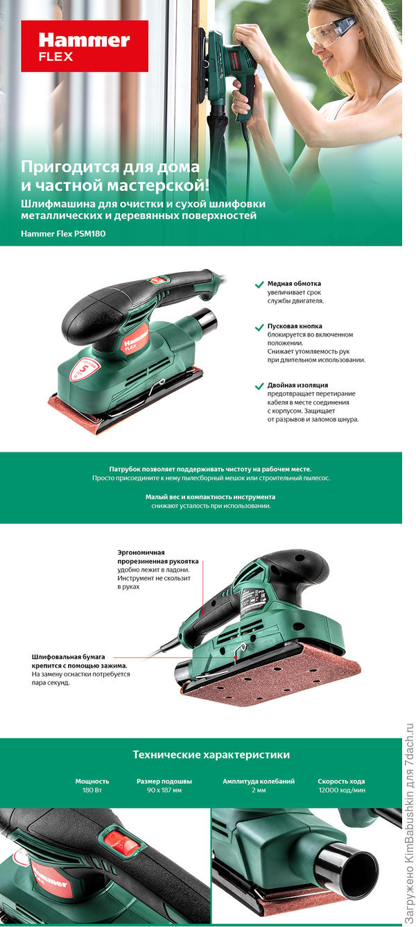 шлифмашинки