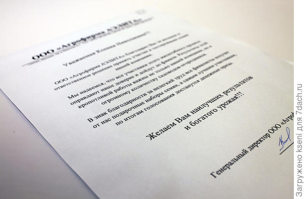 Письмо с напутствиями и добрыми пожеланиями!